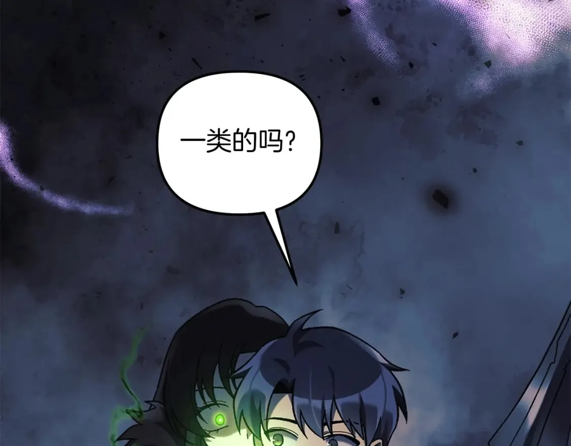 第43话 神秘女孩 第110页