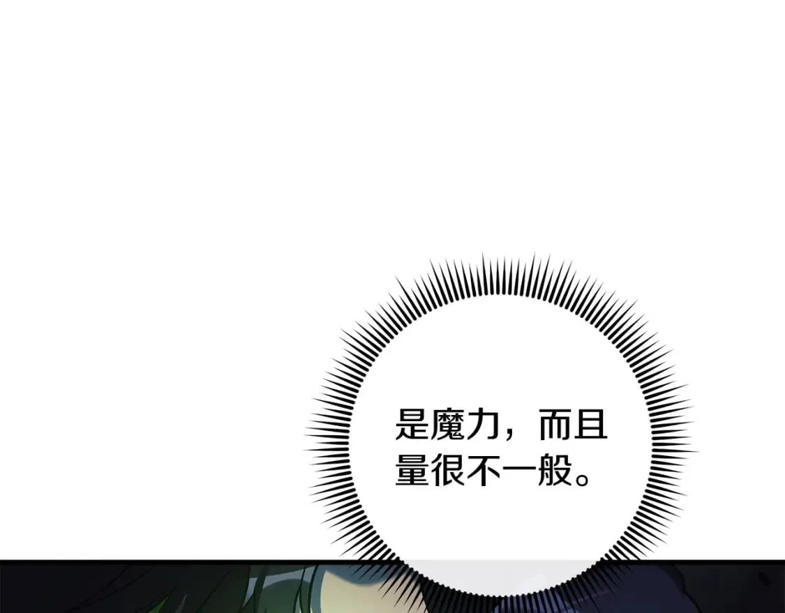 第43话 神秘女孩 第113页