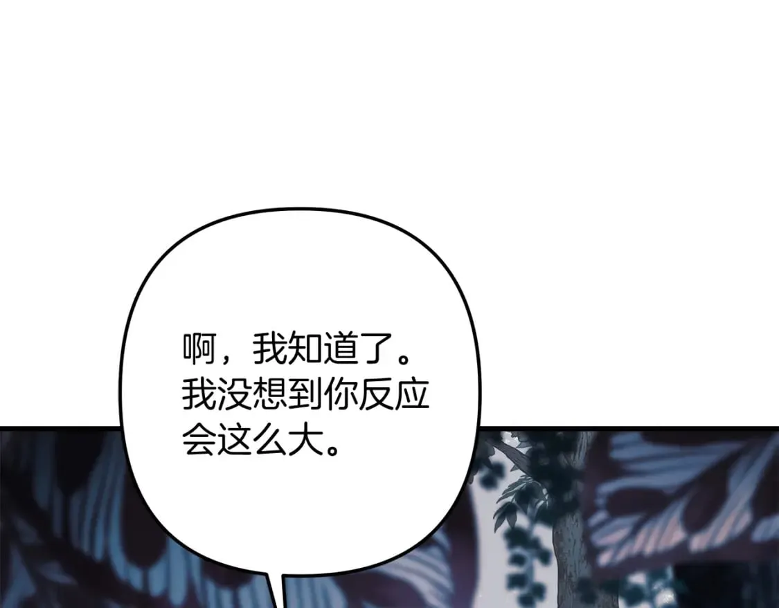 第43话 神秘女孩 第116页