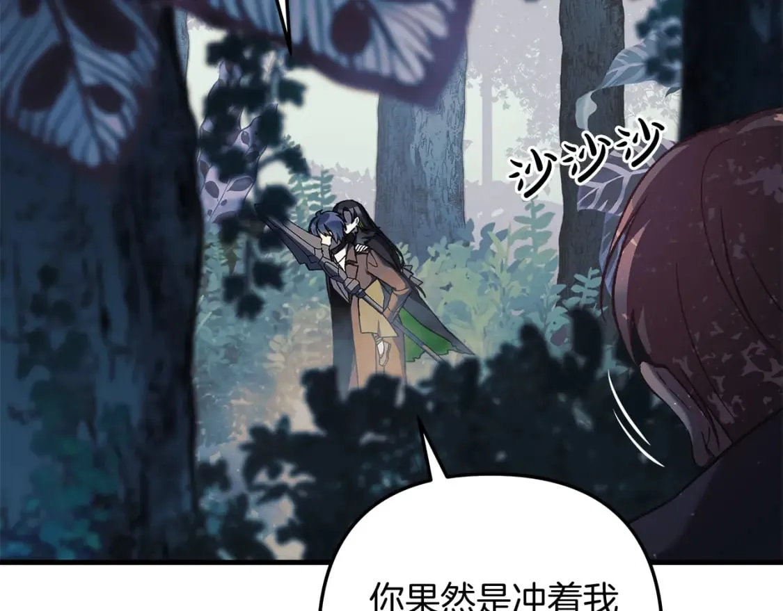 第43话 神秘女孩 第117页