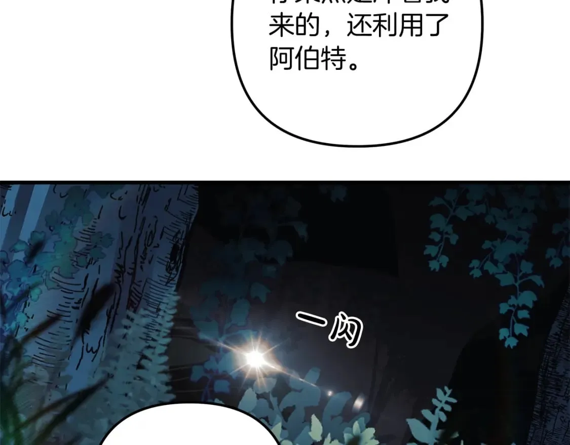 第43话 神秘女孩 第118页