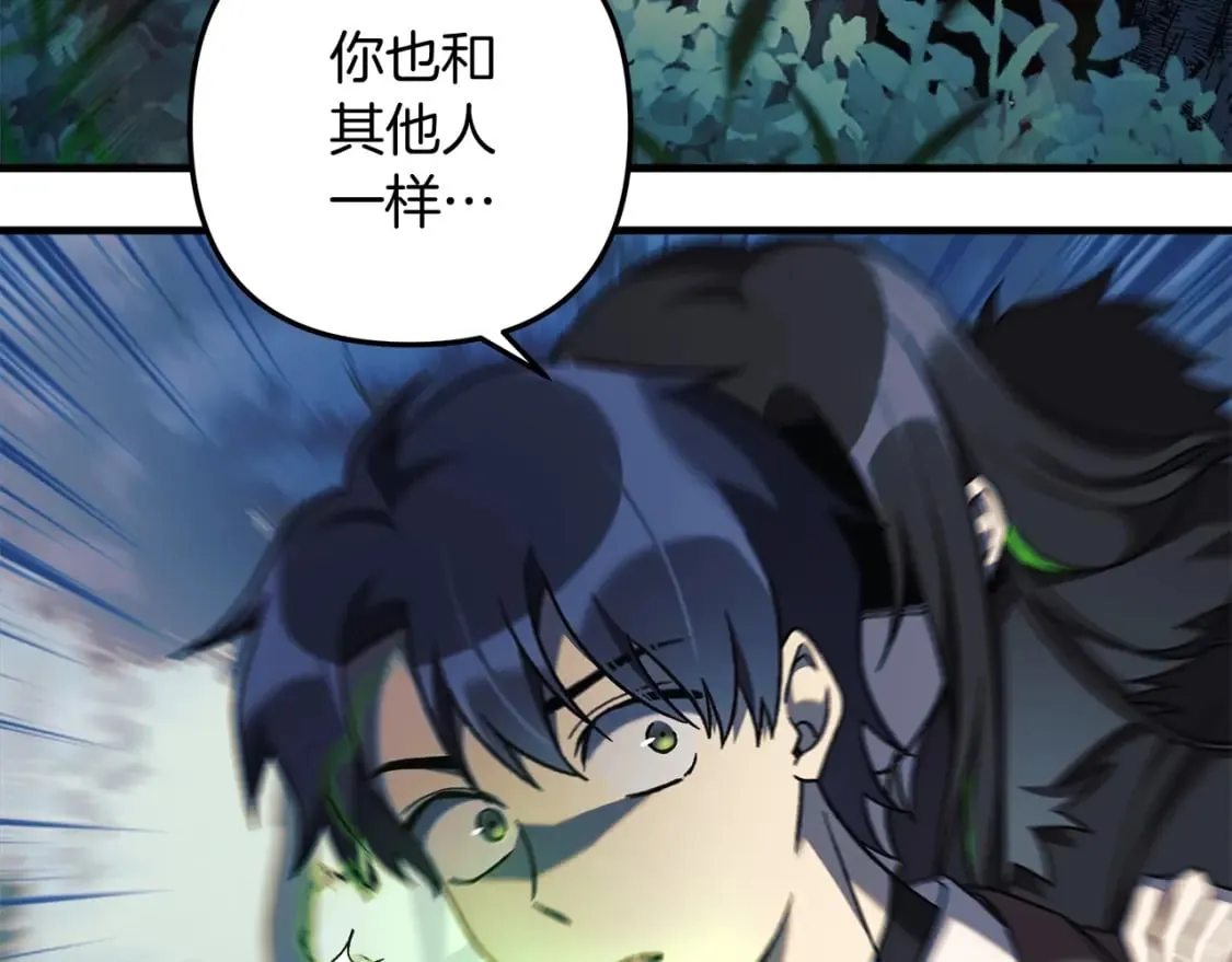 第43话 神秘女孩 第119页