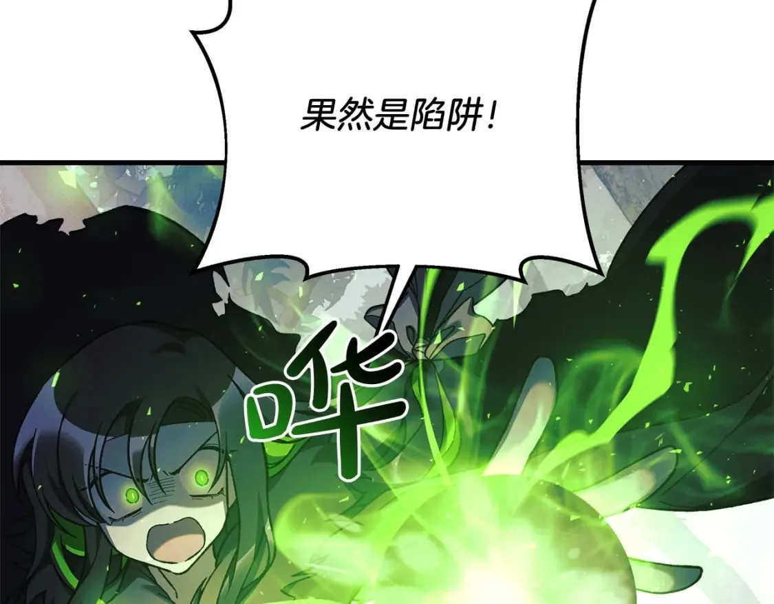 第43话 神秘女孩 第126页