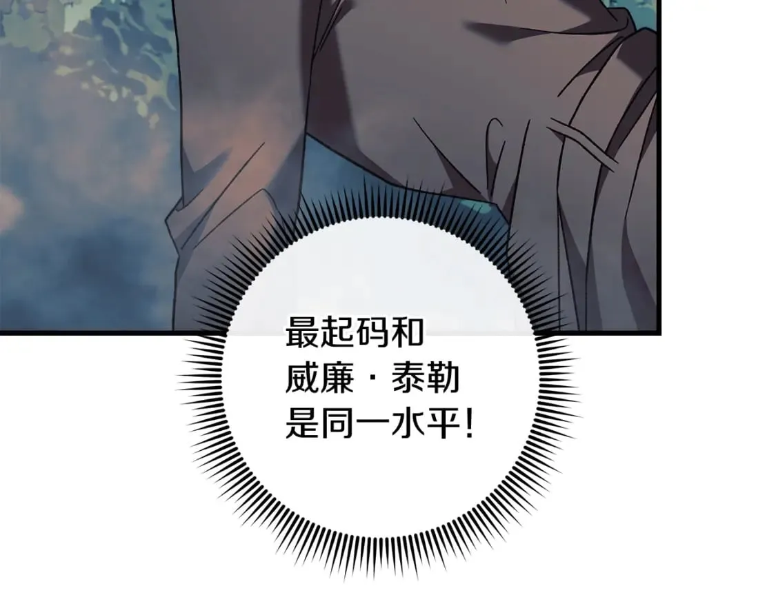 第43话 神秘女孩 第136页