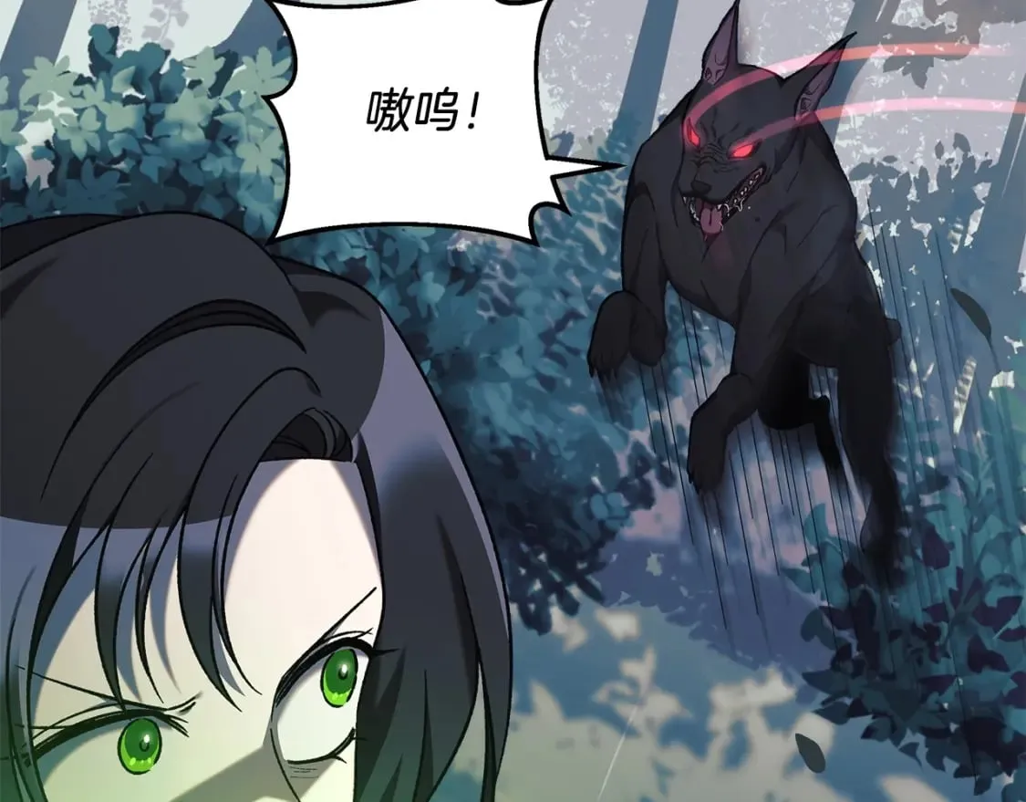 第43话 神秘女孩 第139页