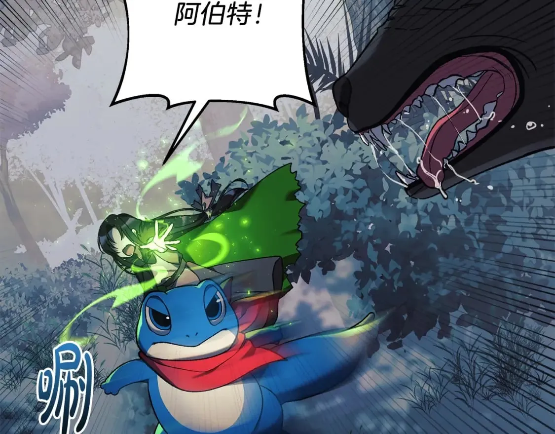 第43话 神秘女孩 第141页