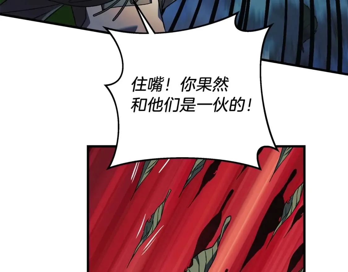 第43话 神秘女孩 第156页