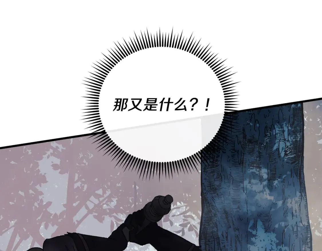第43话 神秘女孩 第166页