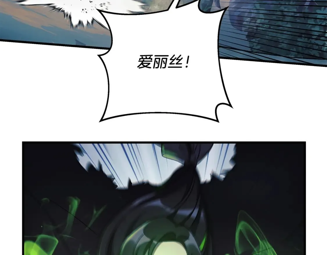 第43话 神秘女孩 第172页