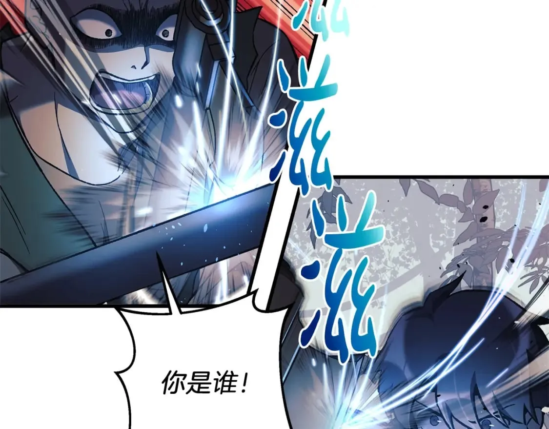 第43话 神秘女孩 第180页