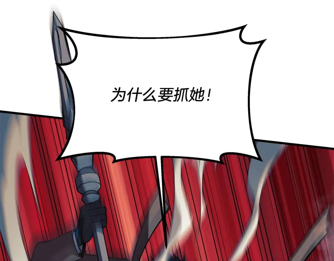 第43话 神秘女孩 第189页