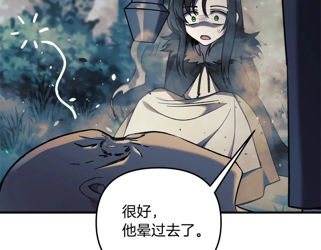 第43话 神秘女孩 第195页