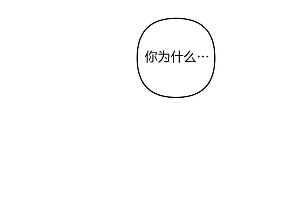 第43话 神秘女孩 第197页