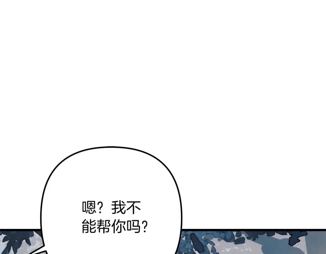 第43话 神秘女孩 第201页