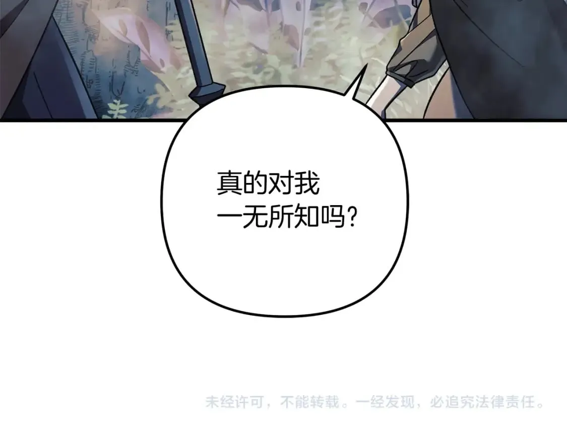 第43话 神秘女孩 第206页