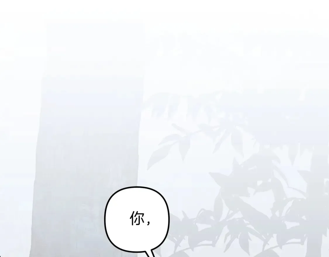 第44话 艾乐贝特 第1页