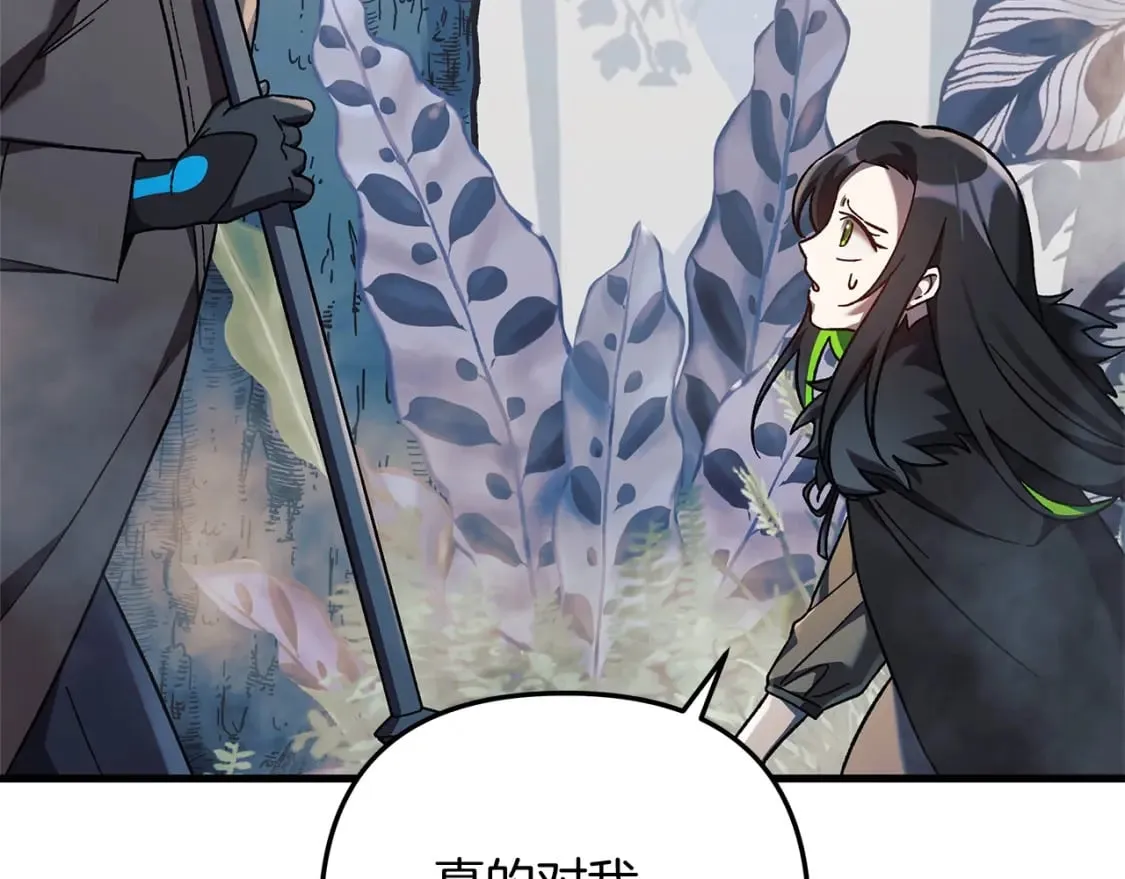 第44话 艾乐贝特 第3页