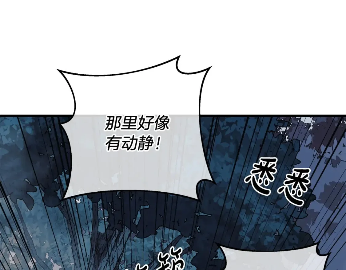 第44话 艾乐贝特 第6页