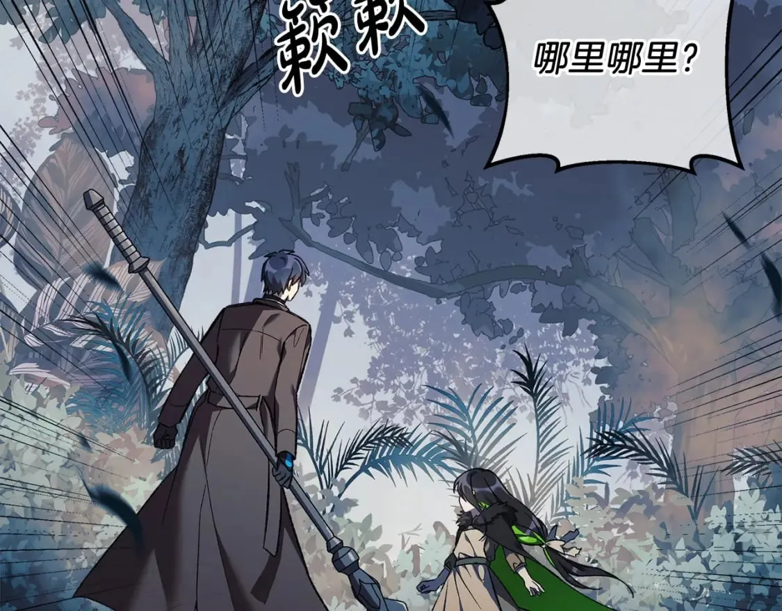 第44话 艾乐贝特 第7页