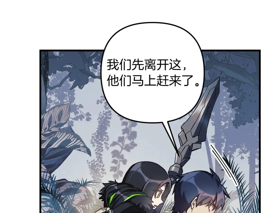 第44话 艾乐贝特 第9页