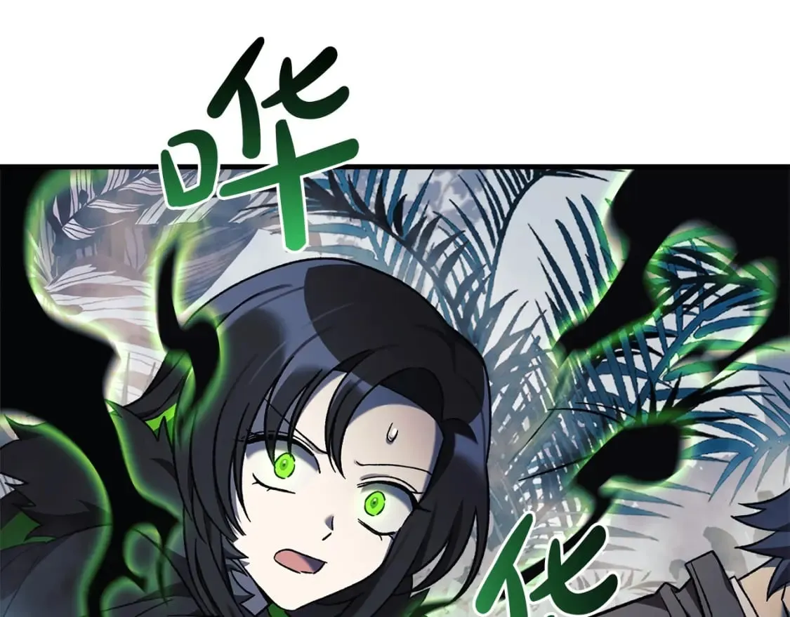 第44话 艾乐贝特 第11页