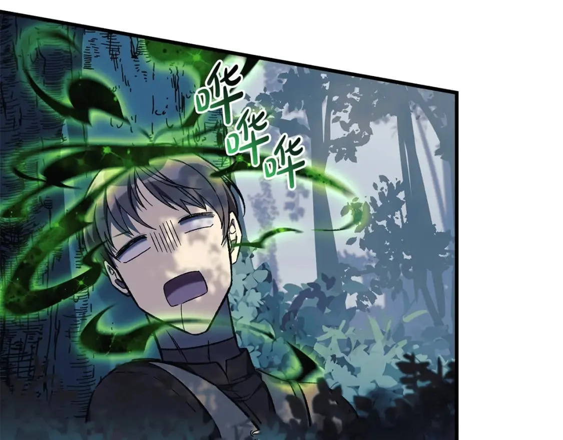 第44话 艾乐贝特 第13页