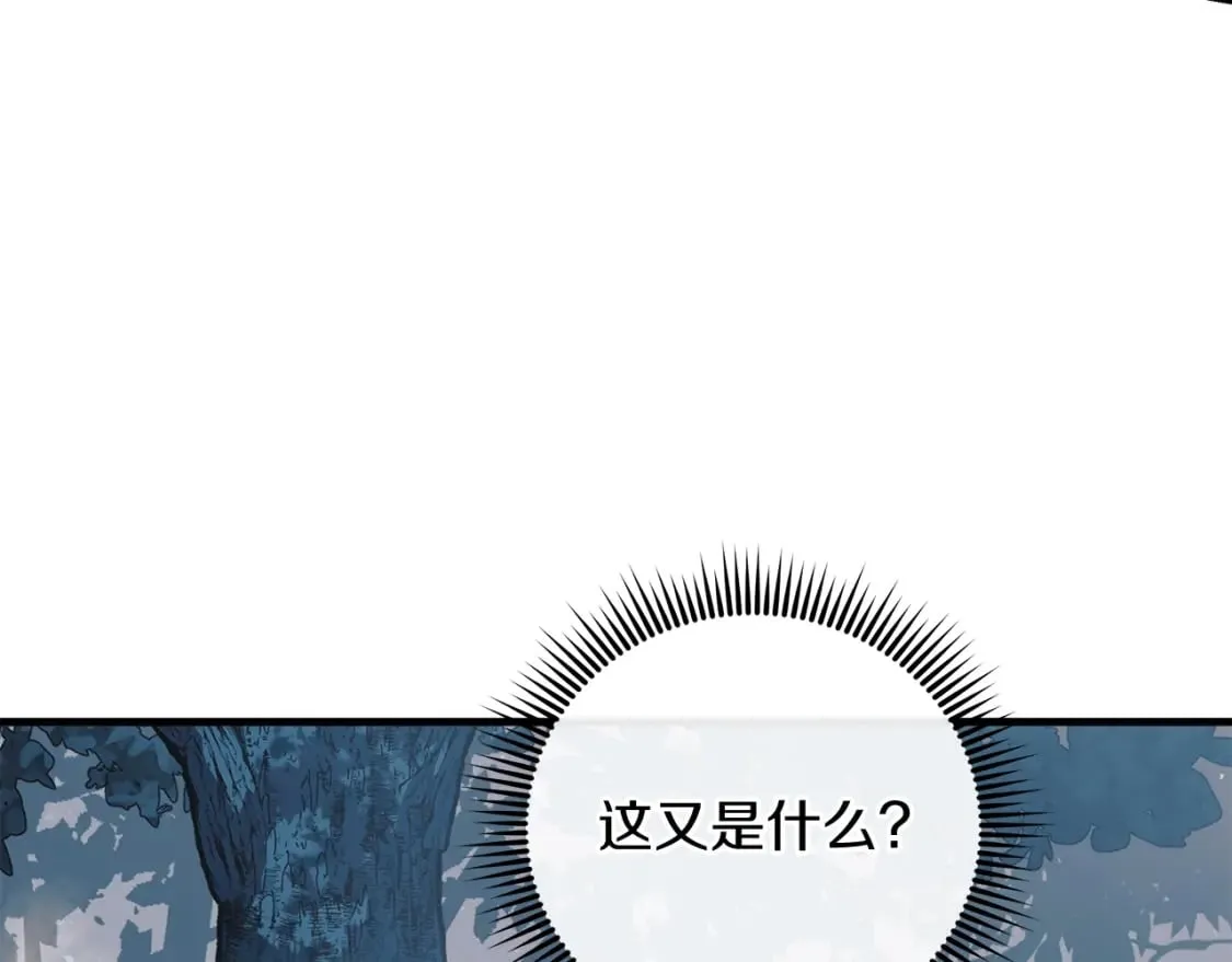 第44话 艾乐贝特 第15页