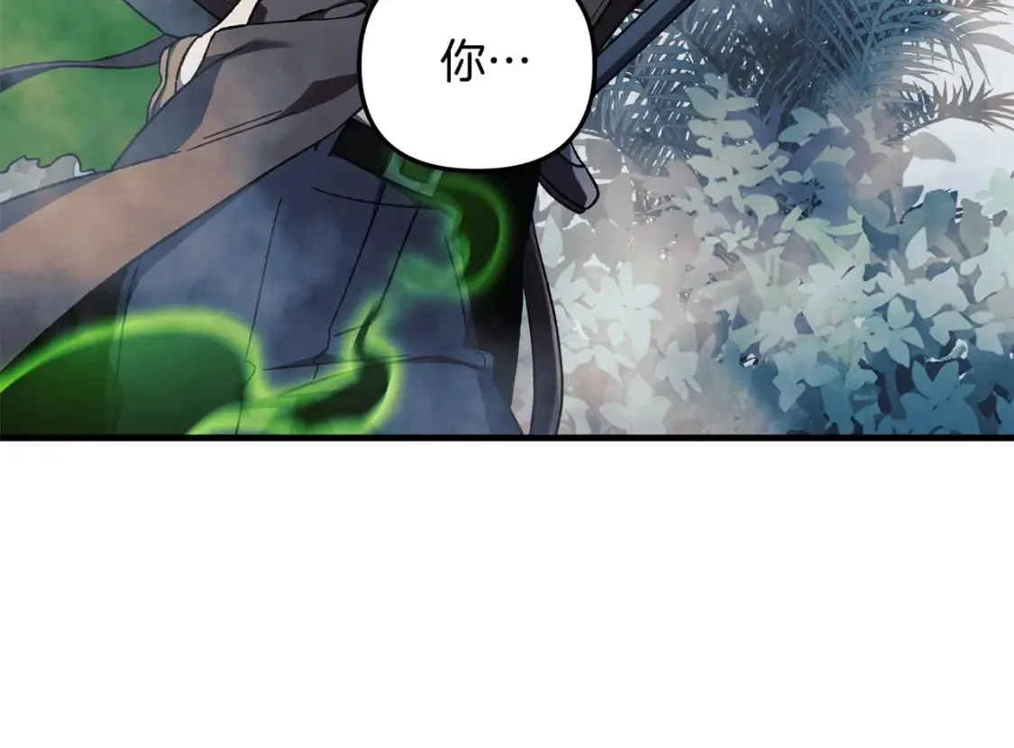 第44话 艾乐贝特 第17页