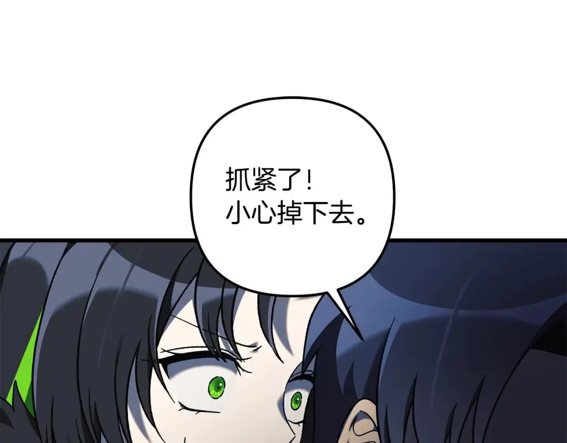 第44话 艾乐贝特 第18页