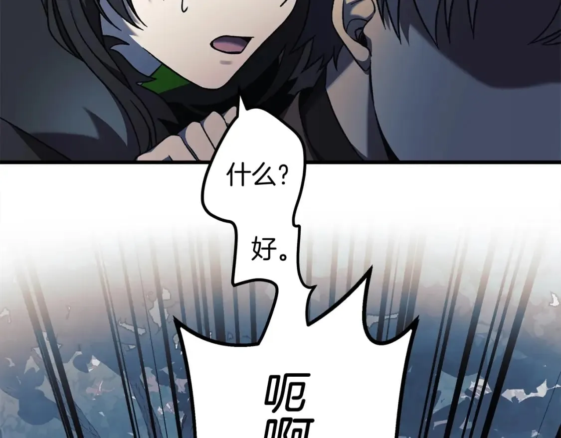 第44话 艾乐贝特 第19页