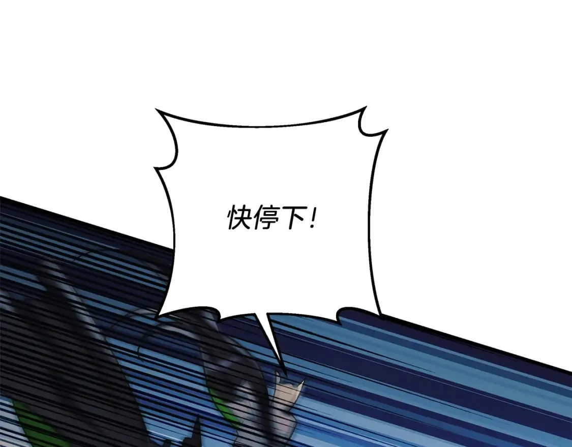 第44话 艾乐贝特 第29页