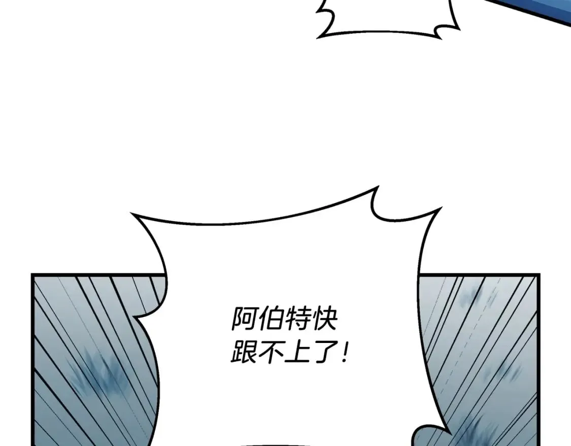 第44话 艾乐贝特 第31页