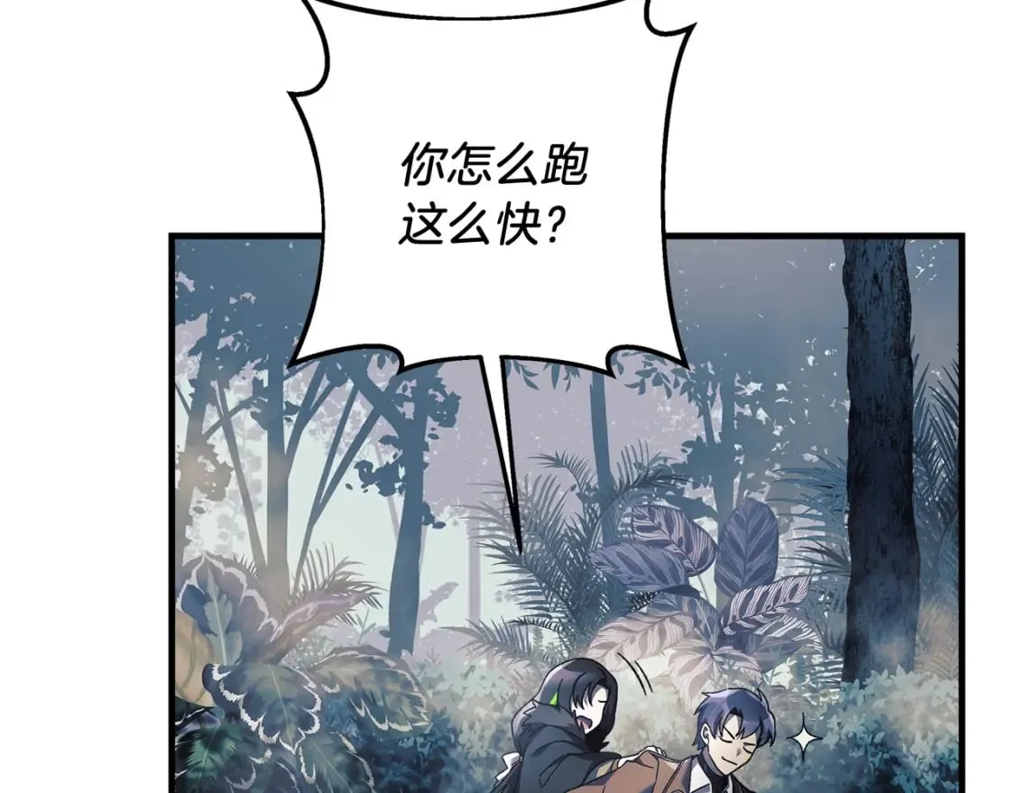 第44话 艾乐贝特 第37页