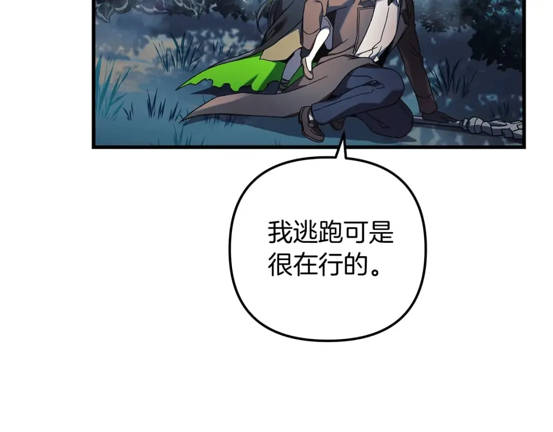 第44话 艾乐贝特 第38页