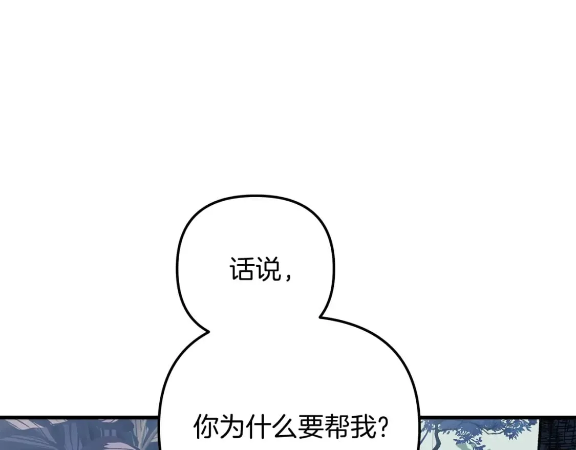 第44话 艾乐贝特 第39页