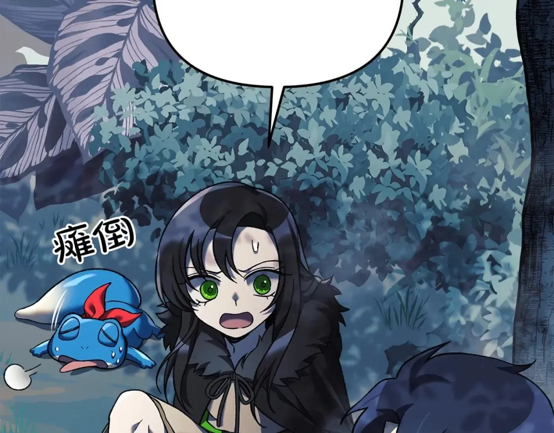 第44话 艾乐贝特 第40页