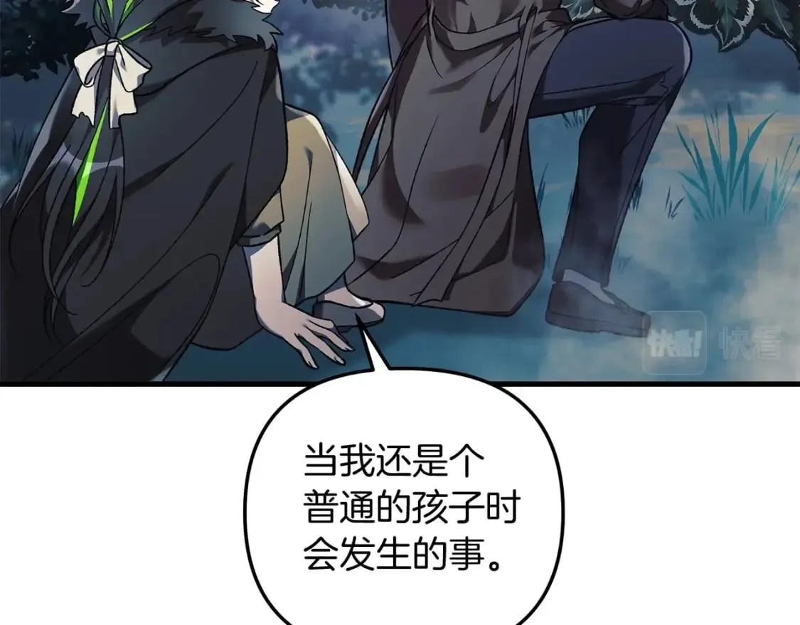 第44话 艾乐贝特 第44页