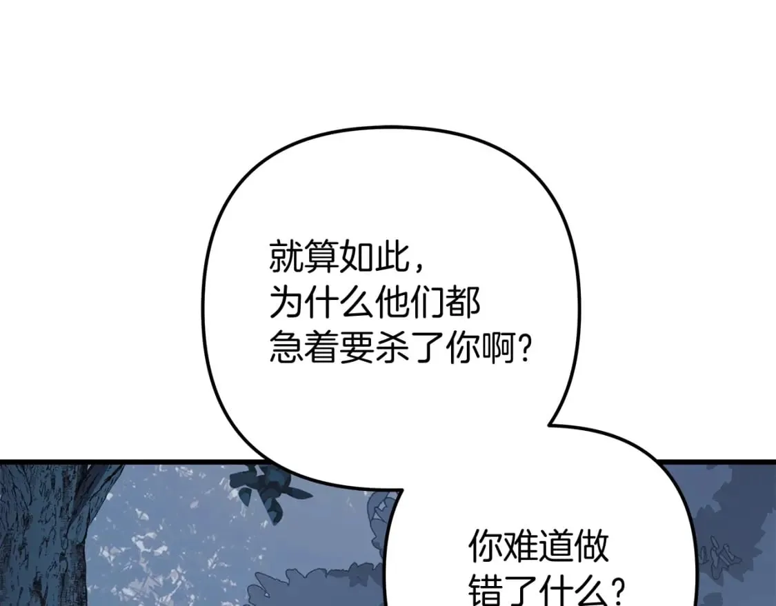 第44话 艾乐贝特 第46页
