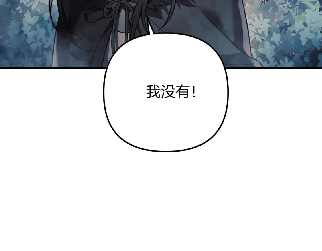 第44话 艾乐贝特 第48页