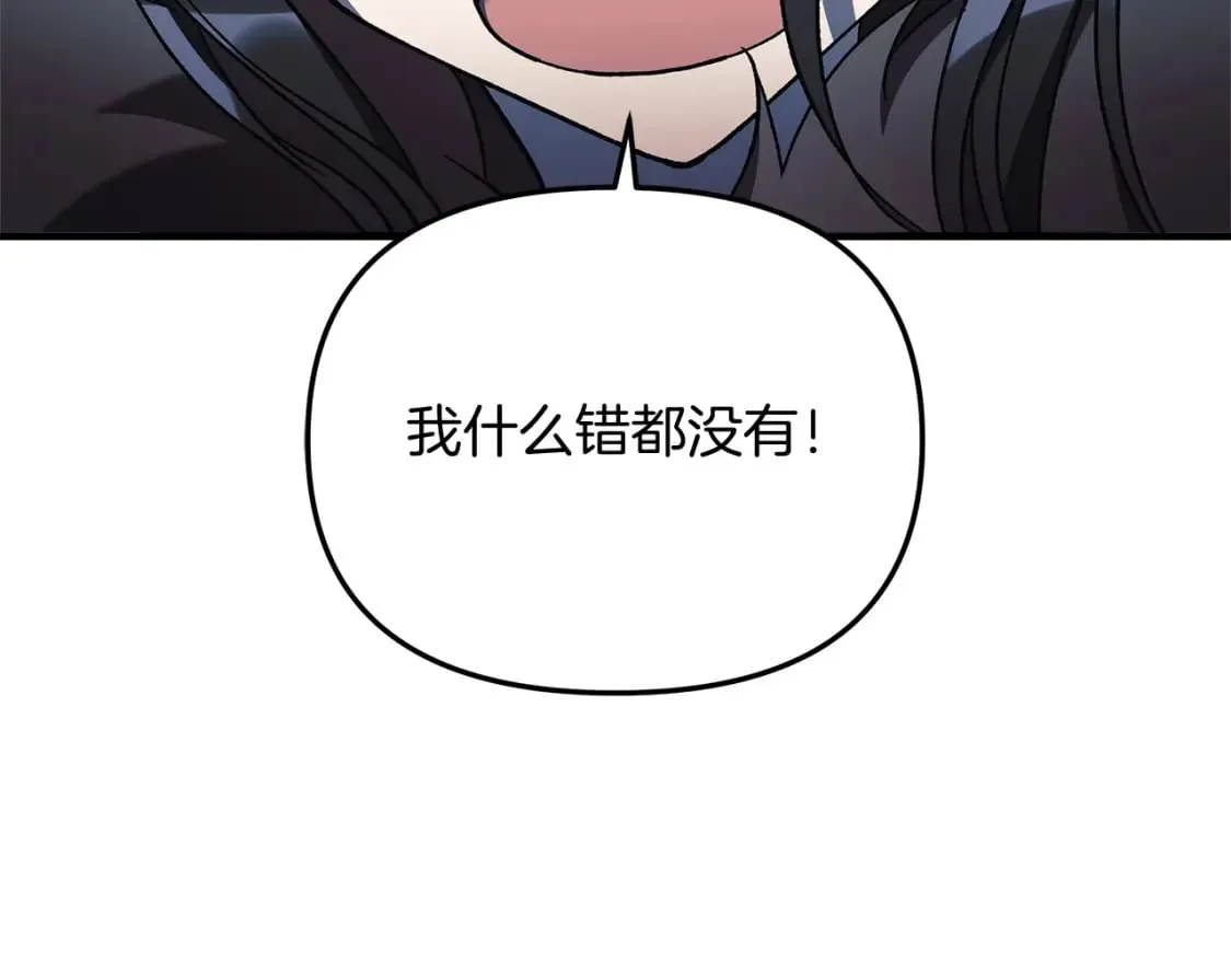 第44话 艾乐贝特 第50页