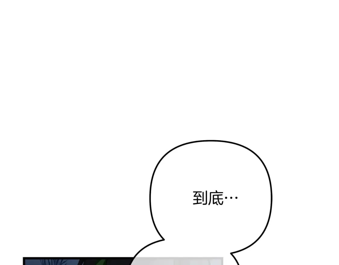 第44话 艾乐贝特 第54页