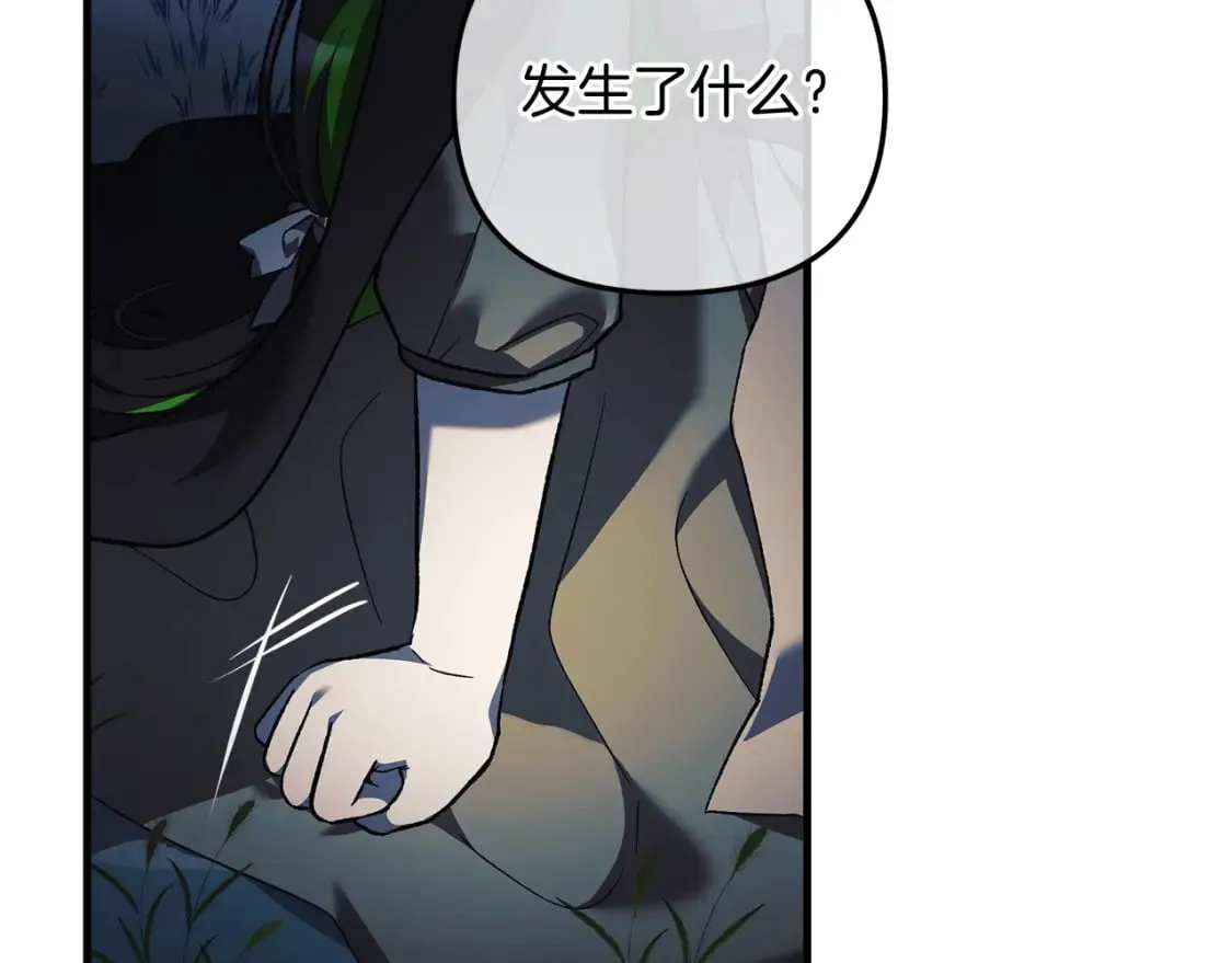 第44话 艾乐贝特 第55页