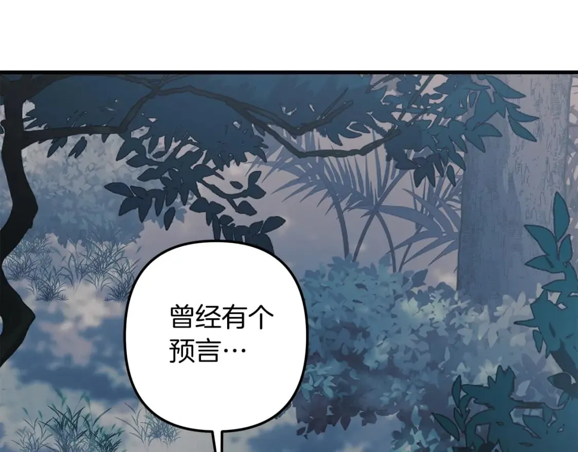 第44话 艾乐贝特 第57页