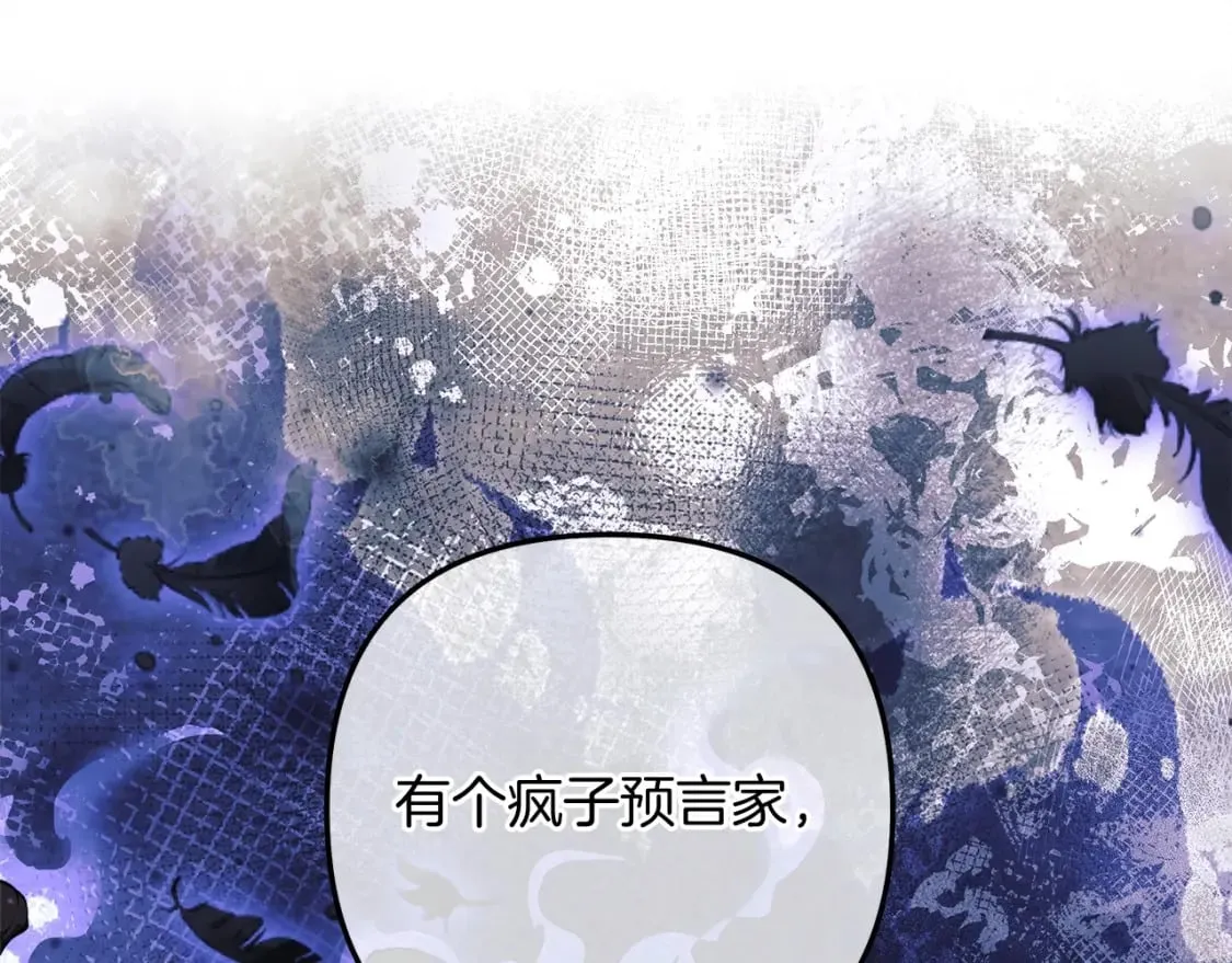第44话 艾乐贝特 第60页