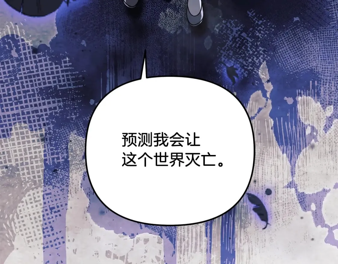 第44话 艾乐贝特 第64页