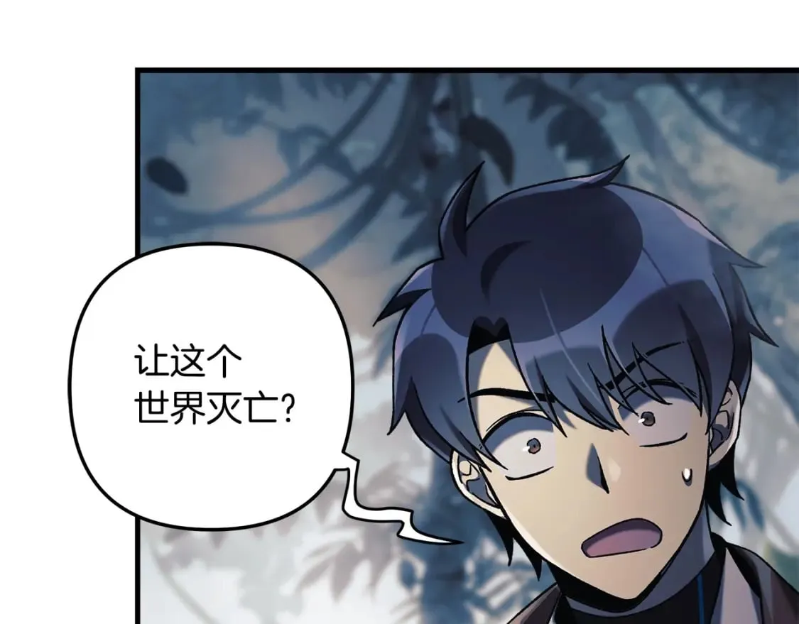第44话 艾乐贝特 第66页
