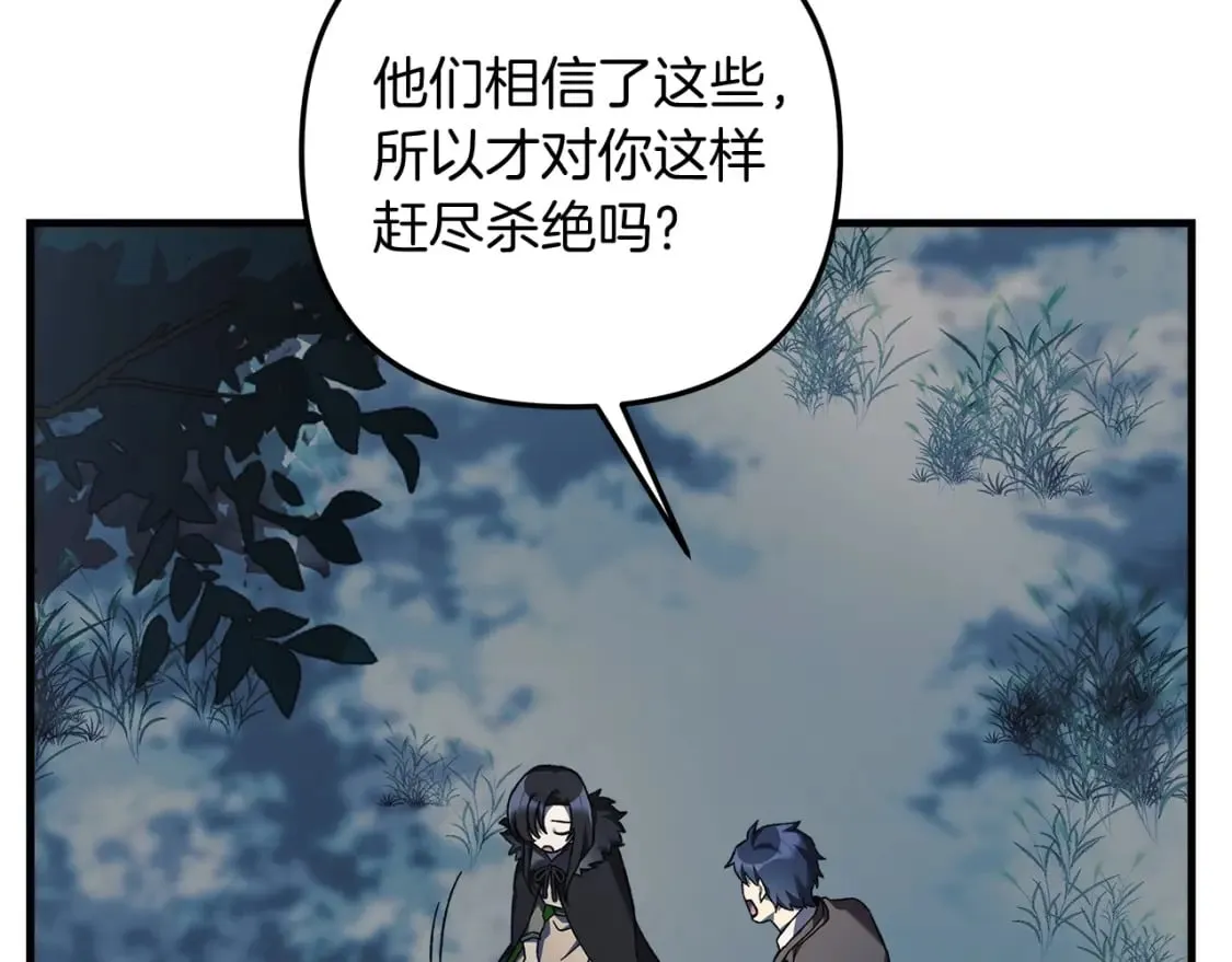 第44话 艾乐贝特 第68页