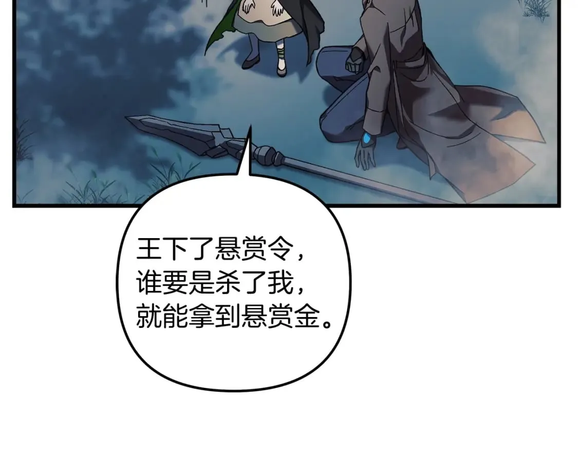 第44话 艾乐贝特 第69页