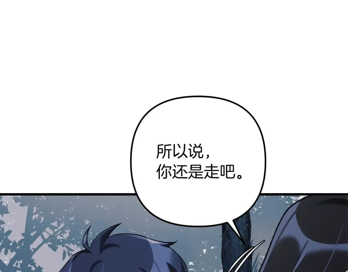 第44话 艾乐贝特 第71页