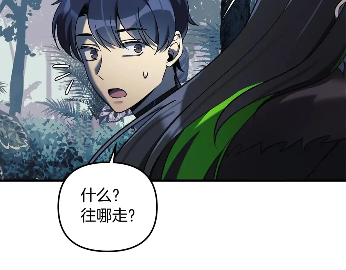 第44话 艾乐贝特 第72页